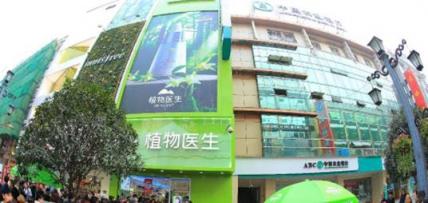 网店如火如荼的今天，植物医生实体店为什么越开越好？