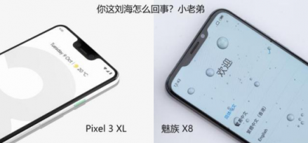 谷歌Pixel 3 XL正式发布，这刘海和下巴看懵了魅族X8