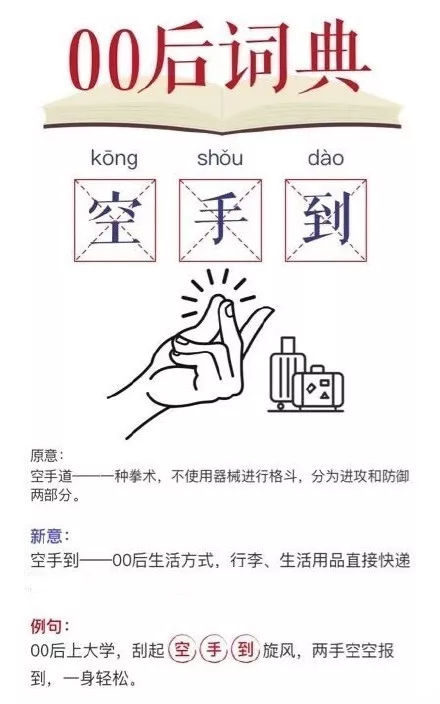 德邦快递“空手到”专列现身厦门大学 成国内首个“空手到”专列