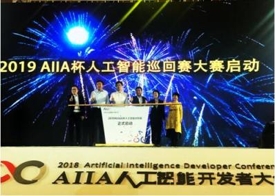 星环科技成功获得“2019年AIIA杯人工智能巡回赛”举办权