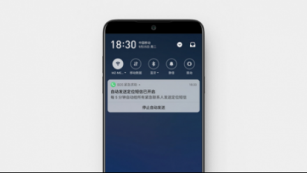 Flyme 7发布新体验版 SOS 紧急求助和公交路线功能成亮点