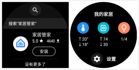 语音控制IoT TicWatch Pro打造智能生活新体验