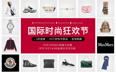 MONCLER与二宫启联手，来尚品网看大师打造的新潮流