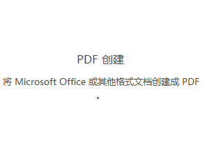 谁才是PDF编辑高手？