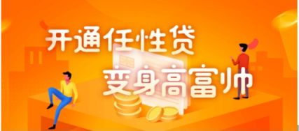 苏宁金融任性贷接入“碧有信”APP 积极布局双线场景