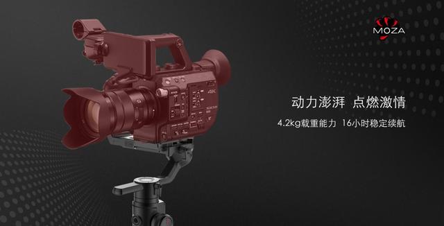 千呼万唤始出来！魔爪稳定器新品MOZA Air 2预售开启