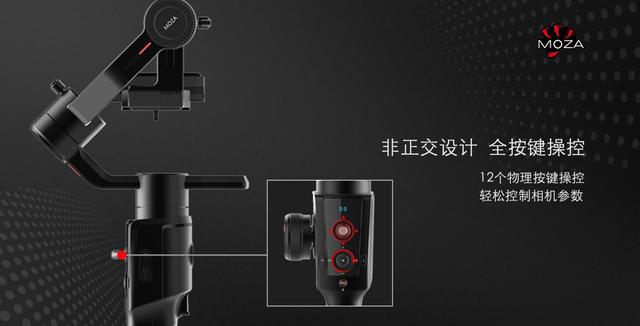 千呼万唤始出来！魔爪稳定器新品MOZA Air 2预售开启