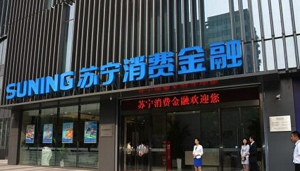 回眸40年支付方式变迁 苏宁金融引领消费变革新趋势