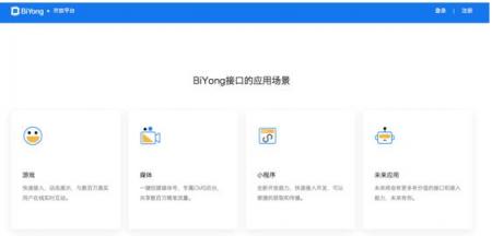 BiYong（币用）开放平台开放注册，一键拥有自己的区块链应用
