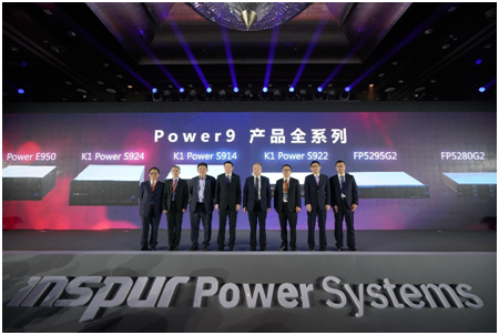 浪潮商用机器携Power9全线新品亮相 助力本地企业构筑未来IT新架构