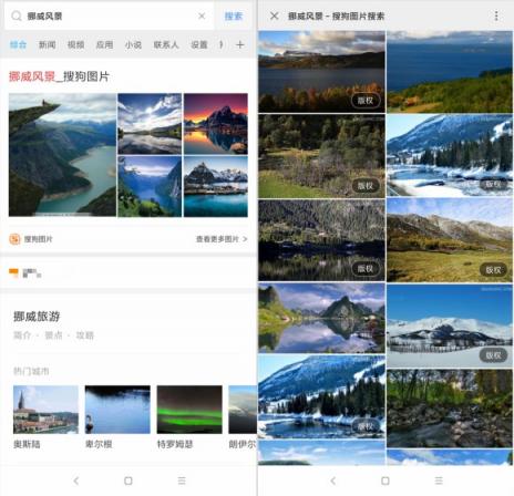 搜狗图片跨界赋能小米手机 为小米全机型提供独家图片搜索服务