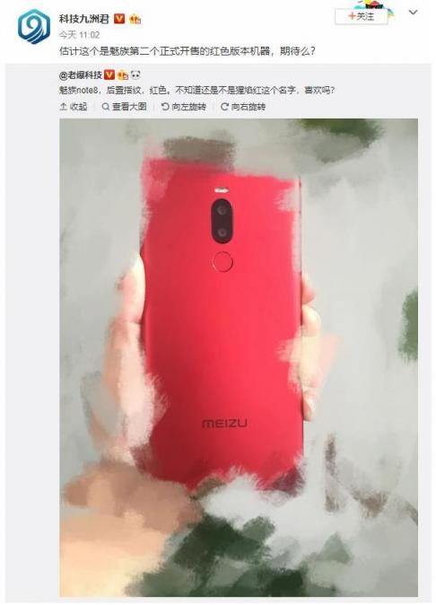 又有机会看李楠自黑吐槽？魅族 Note8发布会改成线上发布