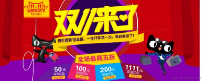 【聚焦】2018双十一红包怎么抢？天猫双11红包最全攻略