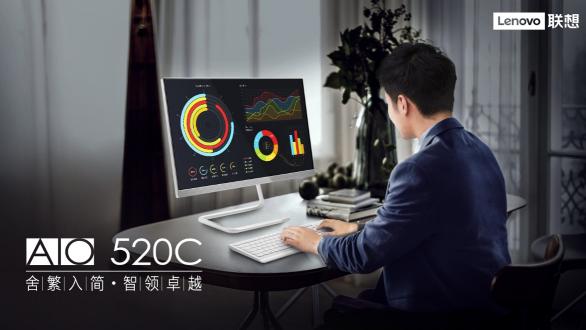 沉迷工作无法自拔，联想AIO 520C一体机今日上市