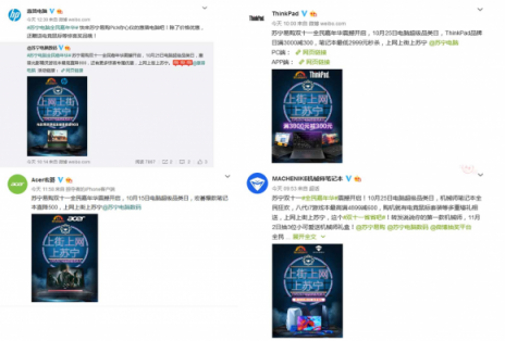 苏宁电脑双十一开启，惠普戴尔ThinkPad大牌力挺