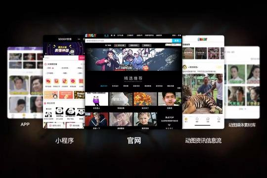 SOOGIF：成为一个定位垂直但无限潜能的新行业龙头