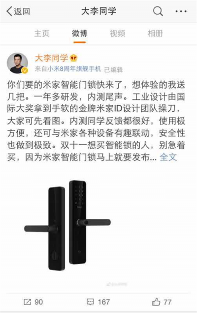 米家将上线两款智能锁新品，智能门锁市场欲迎全面爆发