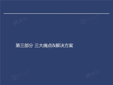 帆软&灰度认知社：新零售数据认知流报告