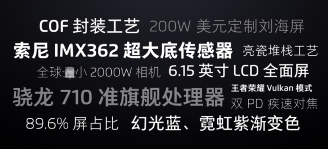 1598 买骁龙 710 旗舰还现货，魅族疯起来连自己都打！