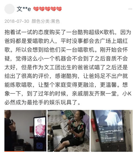 双11必买清单：家庭娱乐新宠首选酷狗超级K歌机