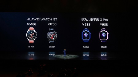 智能腕表新标杆 HUAWEI WATCH GT正式开启预约