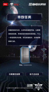 预热双十一，看TCL潮科技如何嗨翻京东巅峰狂欢趴