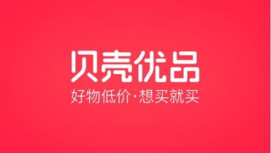 “点亮你的城市”，贝壳优品亮相济南“金街”LED大屏