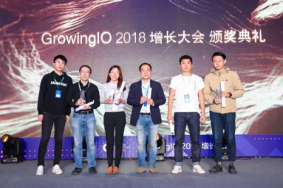 2018 GrowingIO 增长大会圆满结束，为企业落地增长赋能