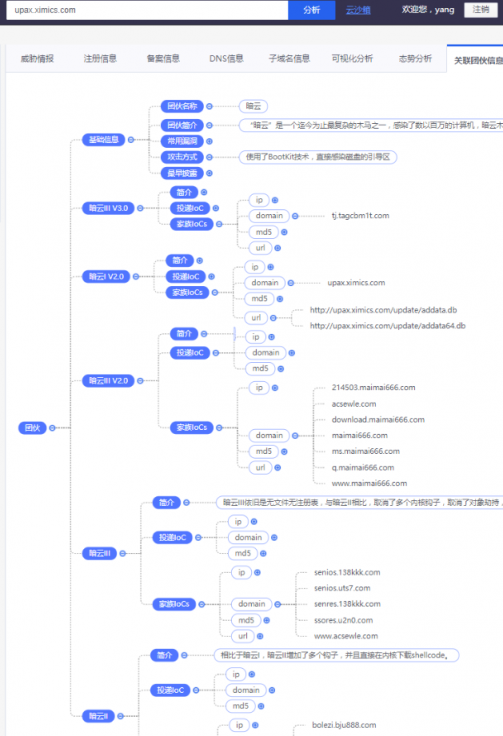 暗云I v2.0携暗云Ⅲ v3.0组团作战？腾讯电脑管家教你一招快速解决