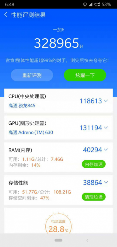 一加手机6用鲁大师新版竟然跑了34万分！