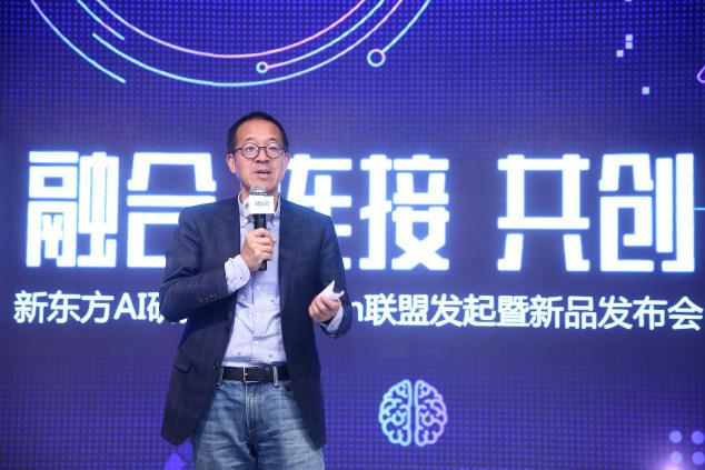 “N-Brain联盟”应运而生，新东方开启“教育+AI”下半场