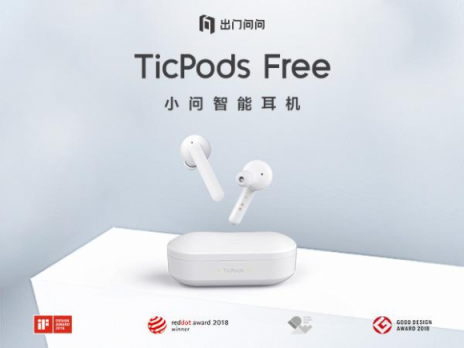 可媲美AirPods TicPods Free双十一特价热销