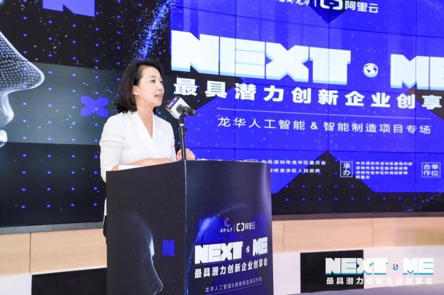 首季“Next·Me 未来创享会”落幕深圳龙华，投资大咖精彩点评8大潜力项目