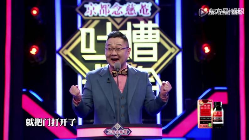 吐槽大会第二季冠军_吐槽大会第1季周杰专场_吐槽大会第2季免费观看