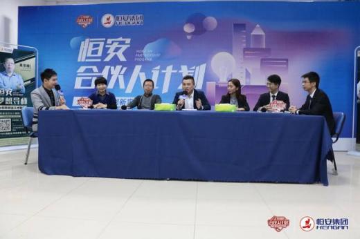 “恒安合伙人计划”南昌站：打造创新人才新蓝图 开启梦想启示录