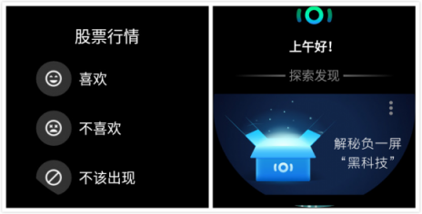 Wear OS重大更新 出门问问联手谷歌打造智能手表负一屏