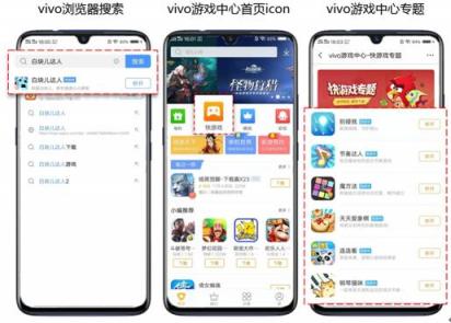 手游行业新方向来临？vivo小游戏亮相GMGC