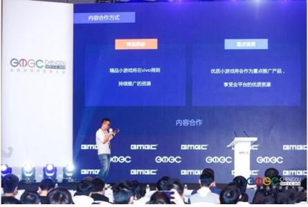 vivo小游戏亮相GMGC，引领未来手游行业的新方向