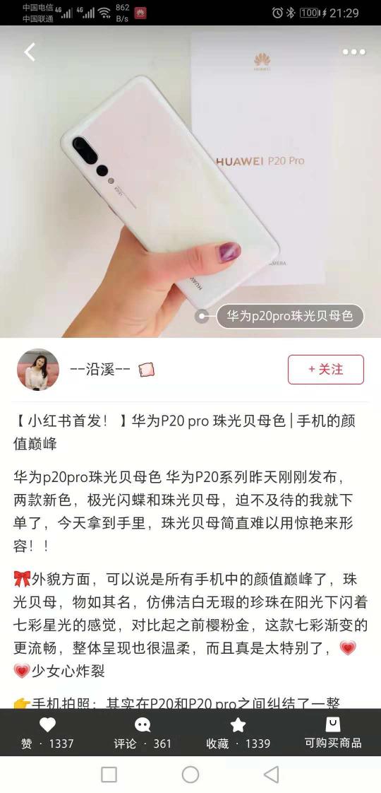 EMUI9.0系统PK iOS 孰优孰劣一比便知！