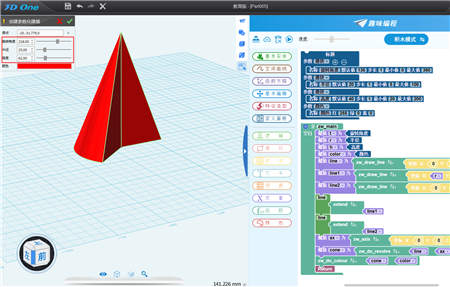 3D One 2.5引爆新思维，用趣味编程来实现3D建模！