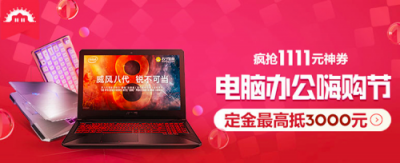 苏宁双十一电脑悟空榜：iPad称王，ThinkPad能反攻吗？