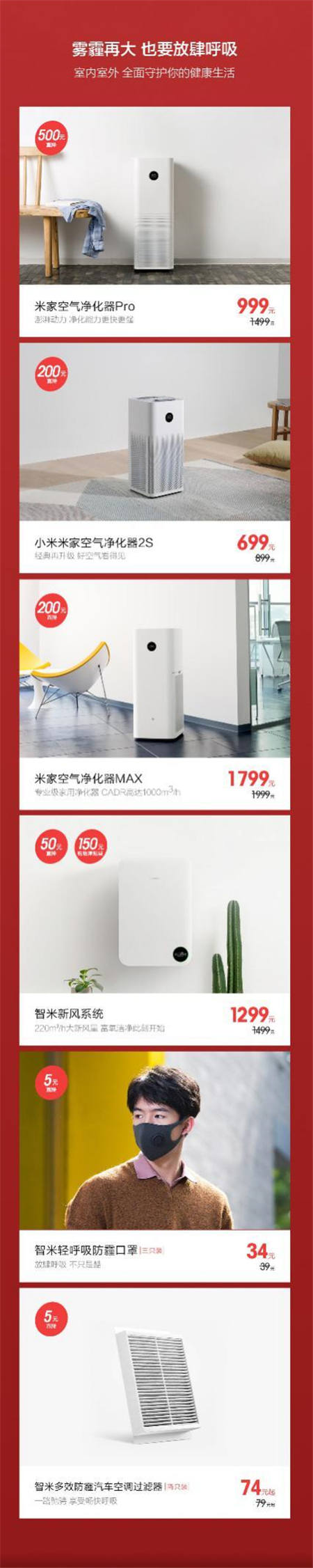 smartmi智米双11狂欢特惠倒计时 全场最高直降900元