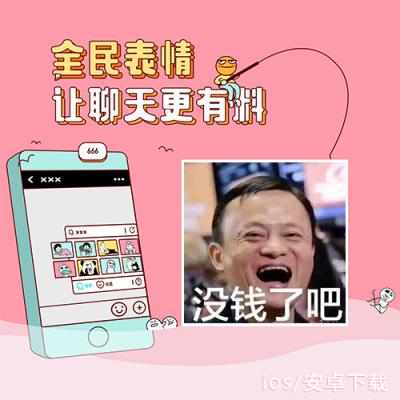 双11你需要全民表情帮你血拼