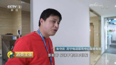 苏宁客服为顾客解忧成话机摆渡人，态度获央视点赞