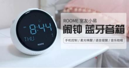 ROOME双11狂欢：年轻人越来越懒！线下懒人福利馆等你来！