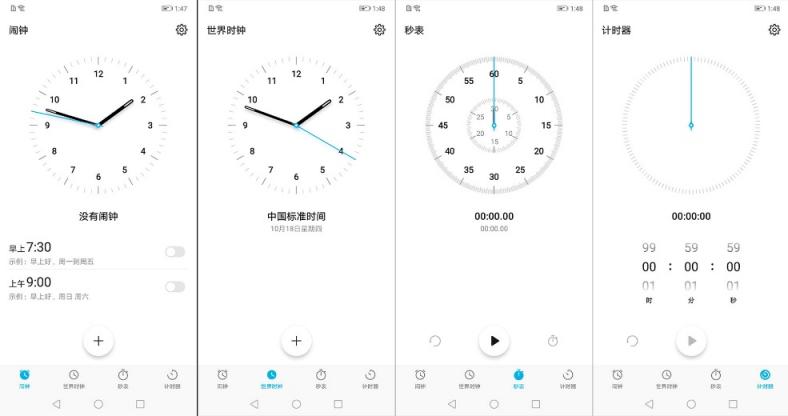 11月10日起：华为P20系列领衔九款机型全面升级EMUI 9.0