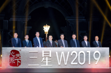 唯至诚者，能创新高 心系天下三星W2019耀世发布