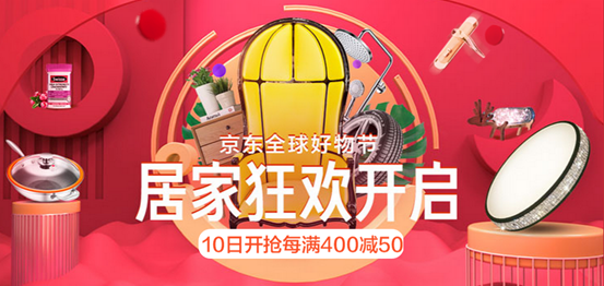 土豪花12万购买手机号 京东居家11.11一小时战绩揭晓