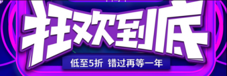 双11燃烧全城，你的脂肪也要跟上！美国伊尚跑步机狂欢助力！