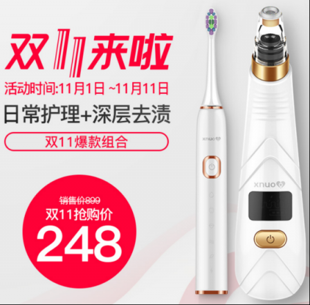 双11最值得入手的清洁产品！XNUO心诺超值活动错过再等一年！